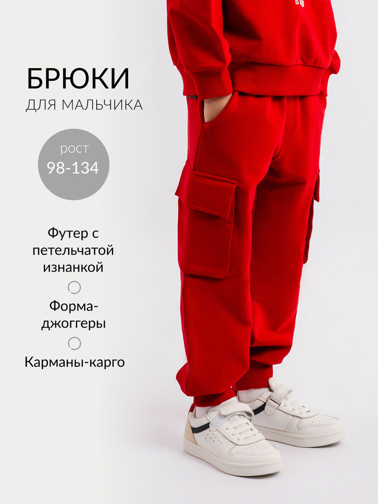 Брюки Gulliver #1