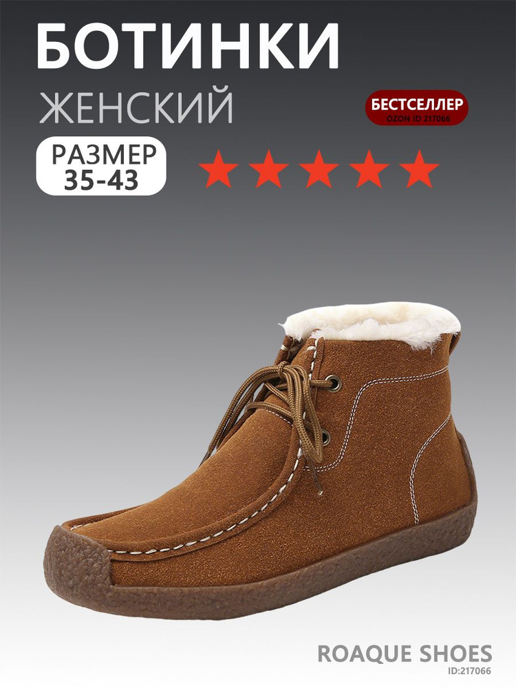 Ботинки #1