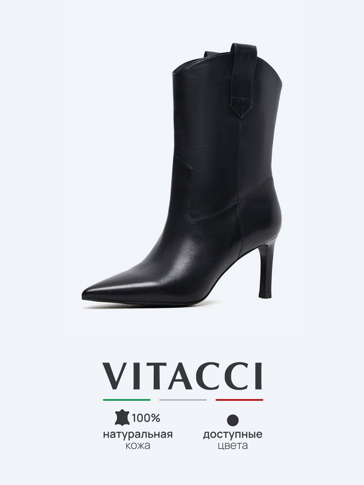 Сапоги Vitacci #1