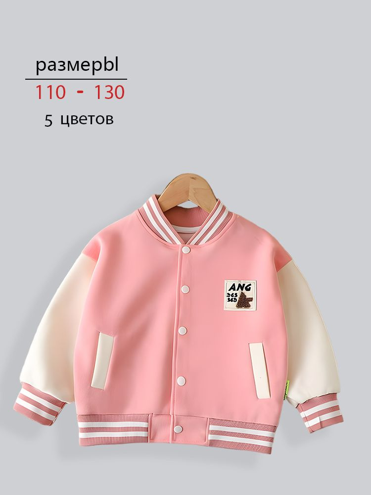 Куртка #1