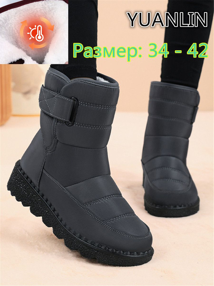Дутики #1