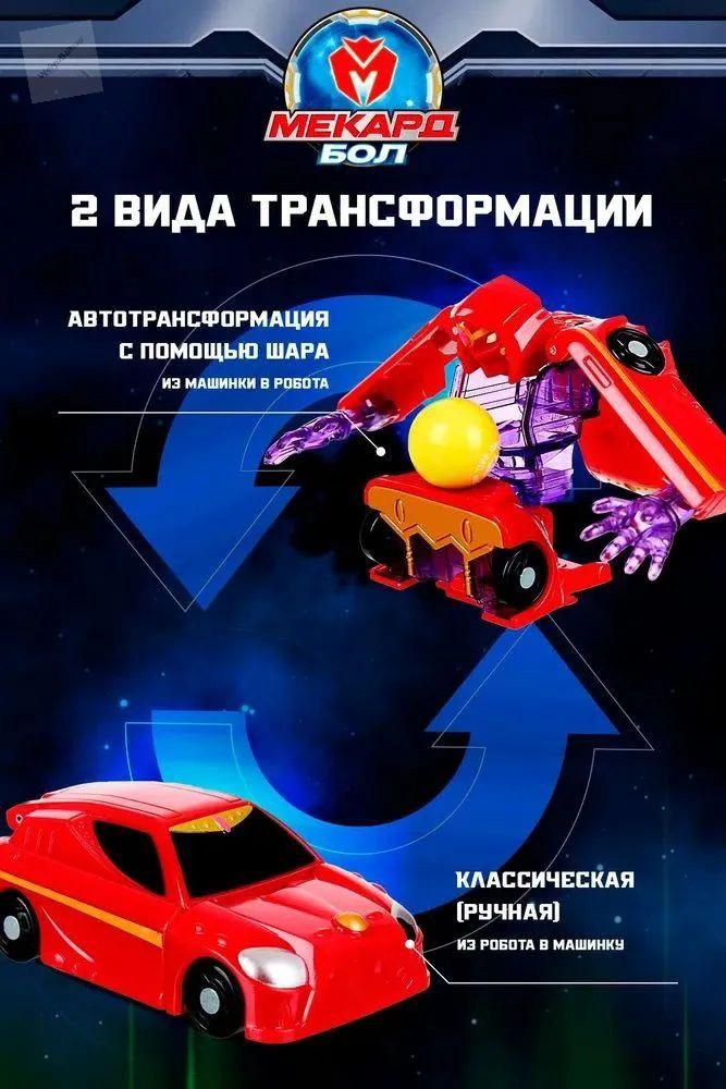 Трансформер #1