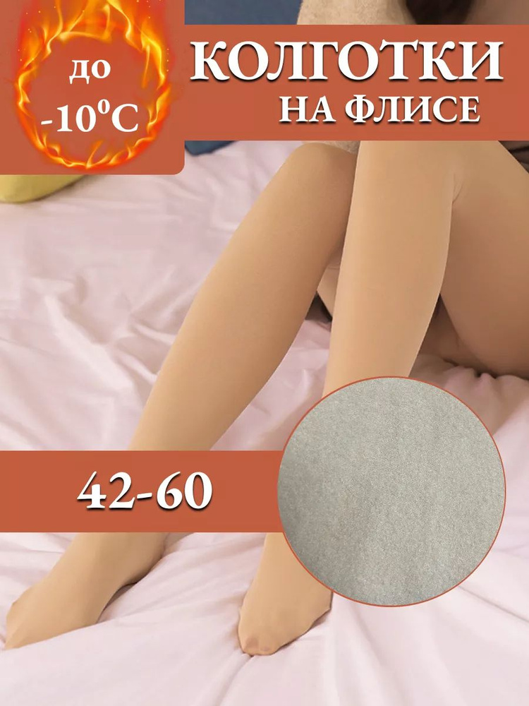 Термобрюки #1