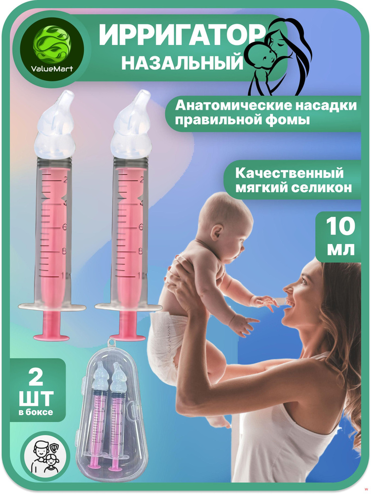 Ирригатор #1