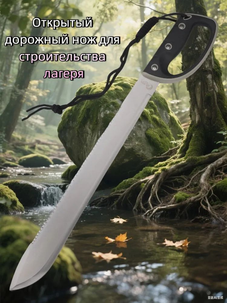 Мачете #1