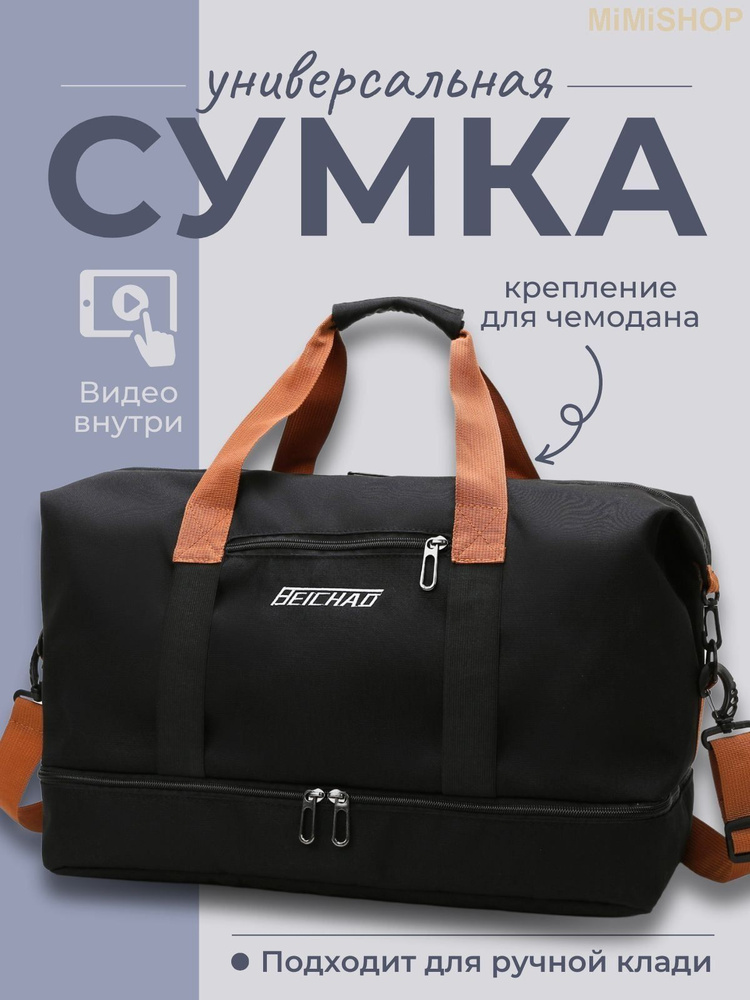 Сумка #1