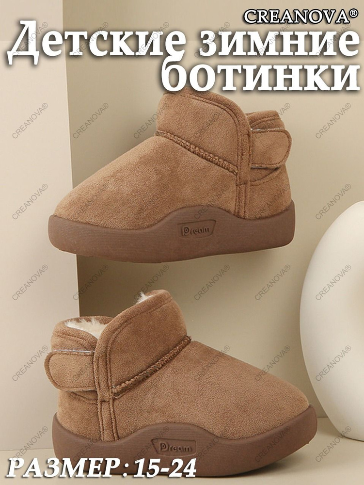 Угги CREANOVA #1