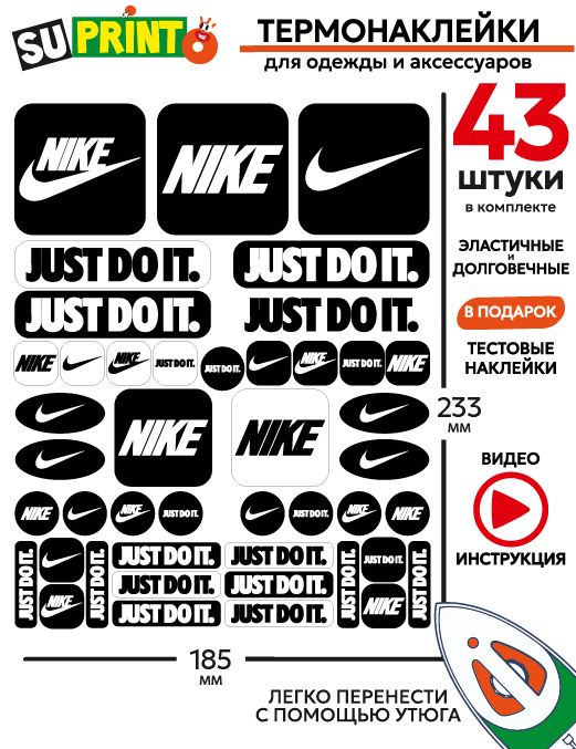 Термонаклейка #1