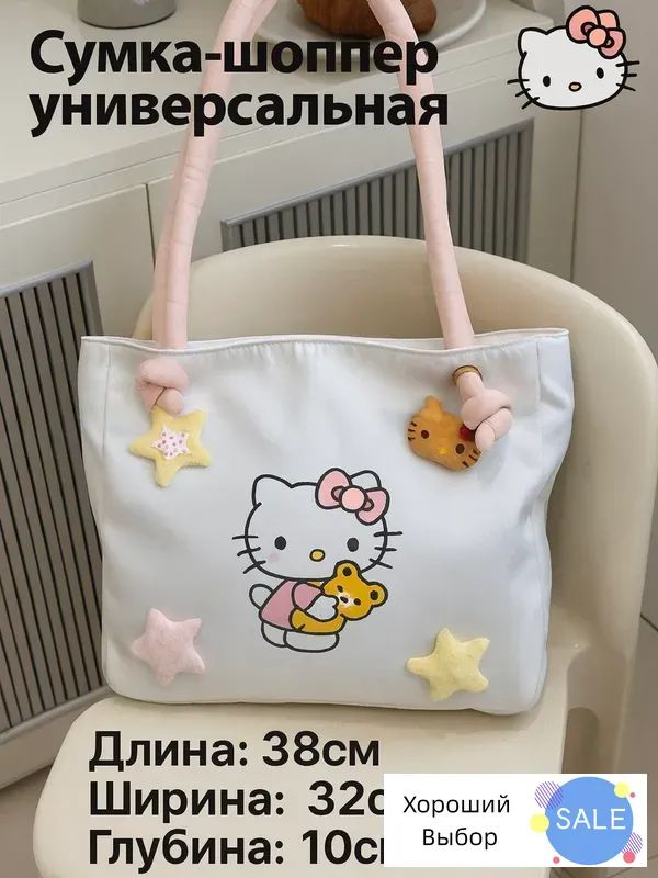 Сумка шоппер #1