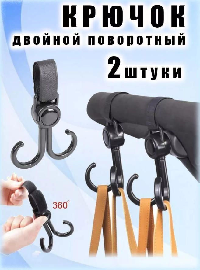 Крючок #1