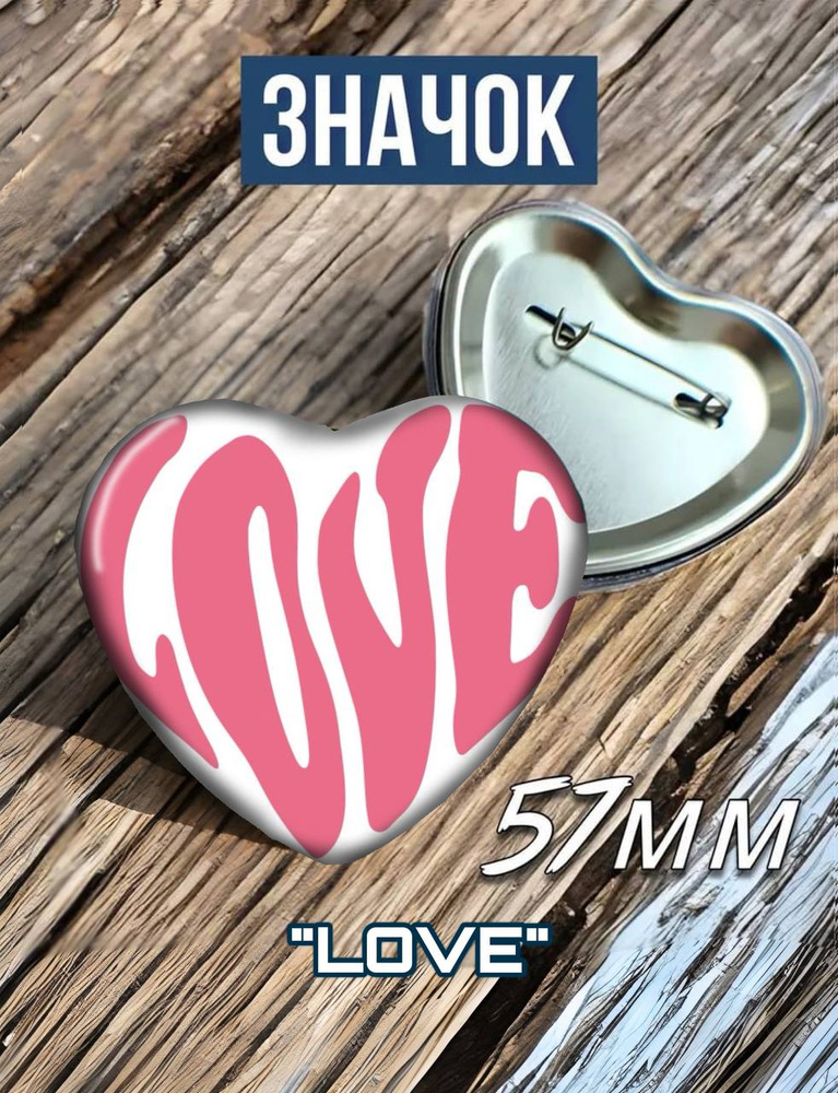 Значок #1
