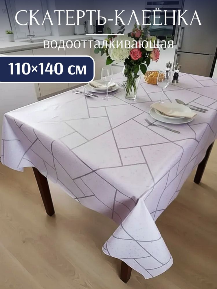 Скатерть клеенка на стол TCA-099 110х140 на тканевой основе #1