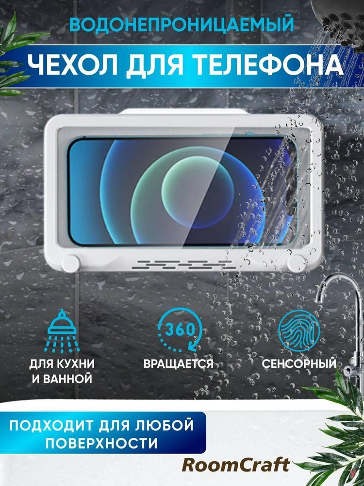 Чехол для смартфона #1