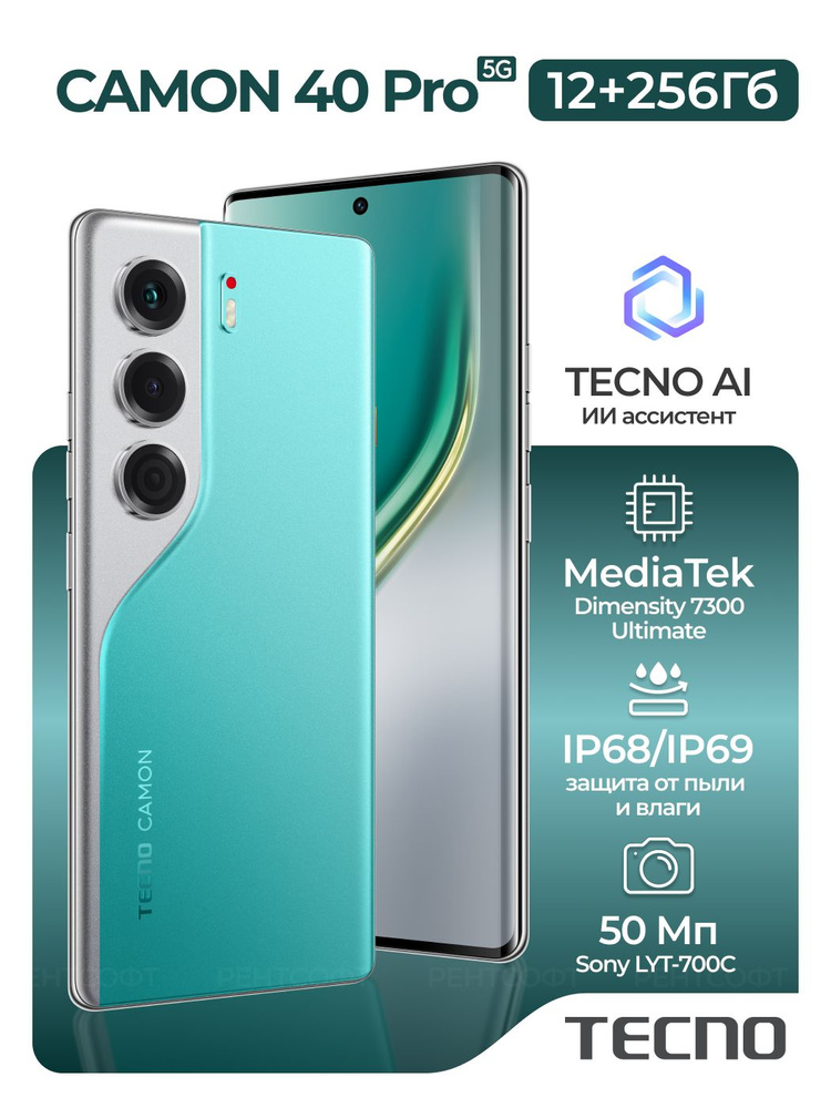 Tecno Camon 40 Pro (8/256) 4
