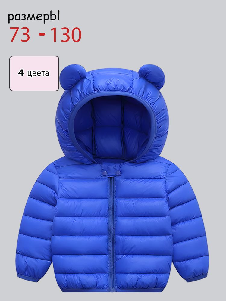 Куртка #1