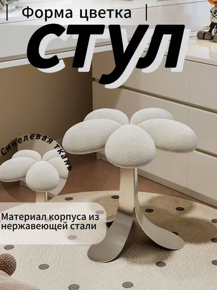 Стул, 1 шт. #1