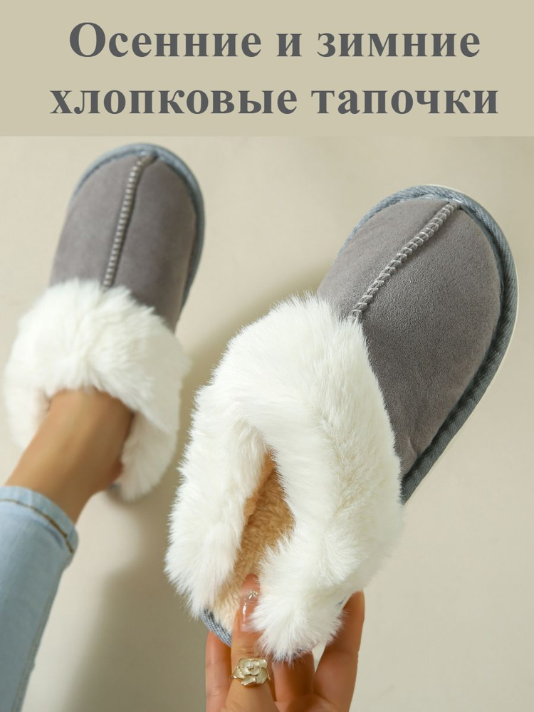 Тапочки #1