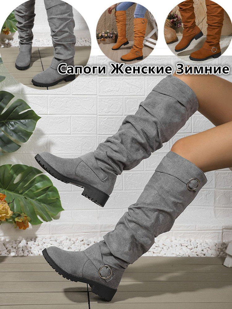 Сапоги #1