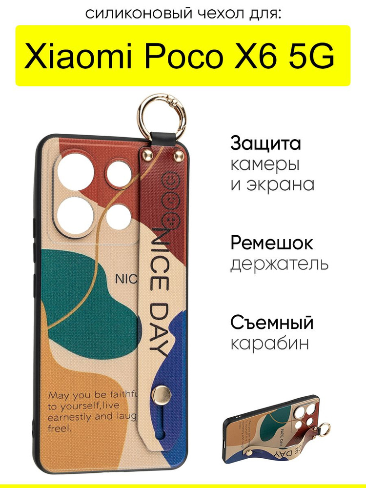Чехол для Xiaomi Poco X6 5G, серия Flower #1