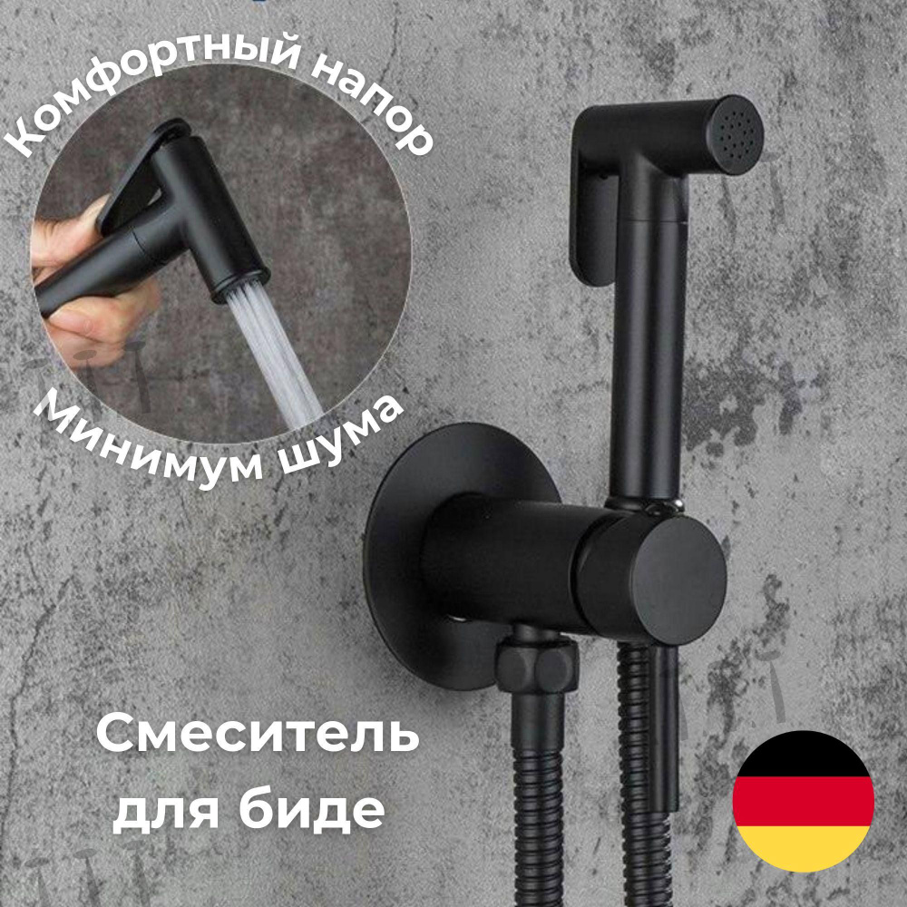 Смеситель. #1