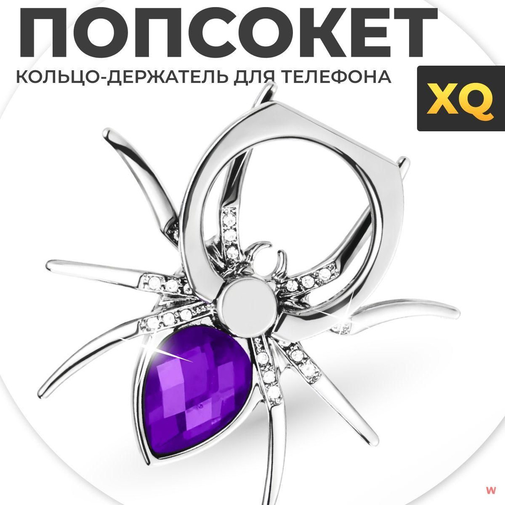 Попсокет #1