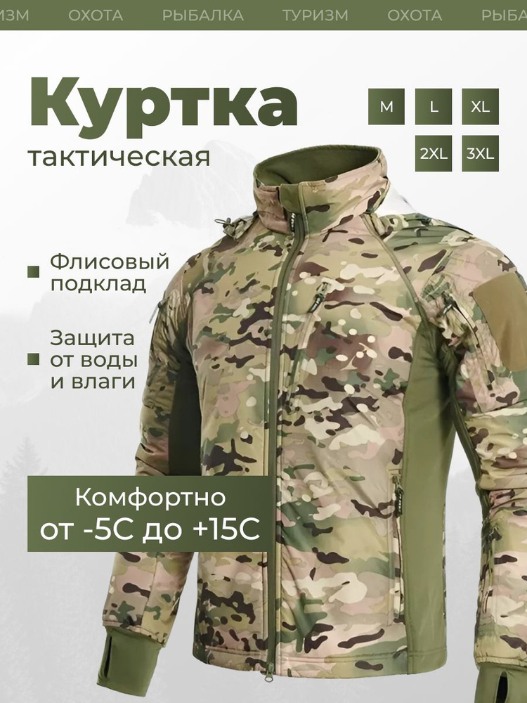 Куртка #1