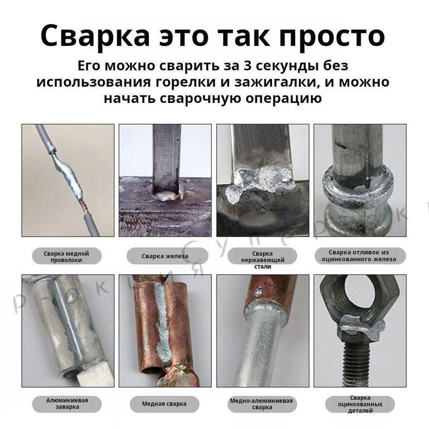 Набор для пайки #1