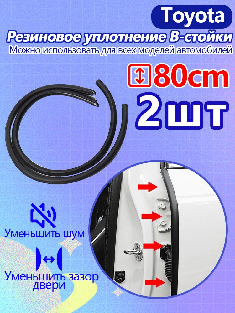 AHQ Уплотнитель автомобильный #1