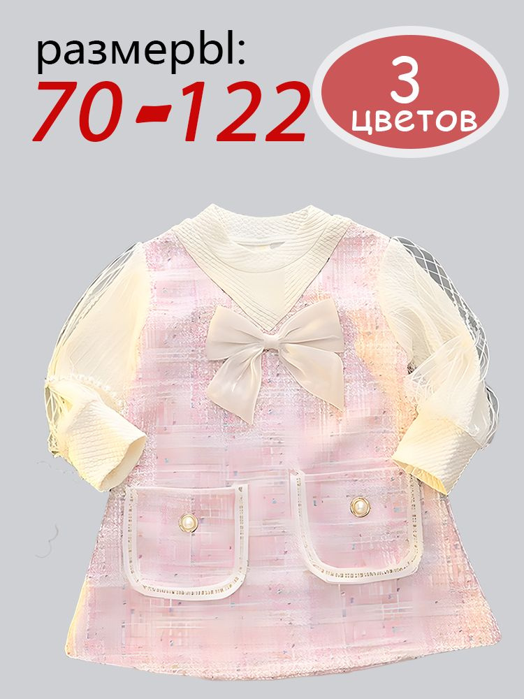 Платье #1