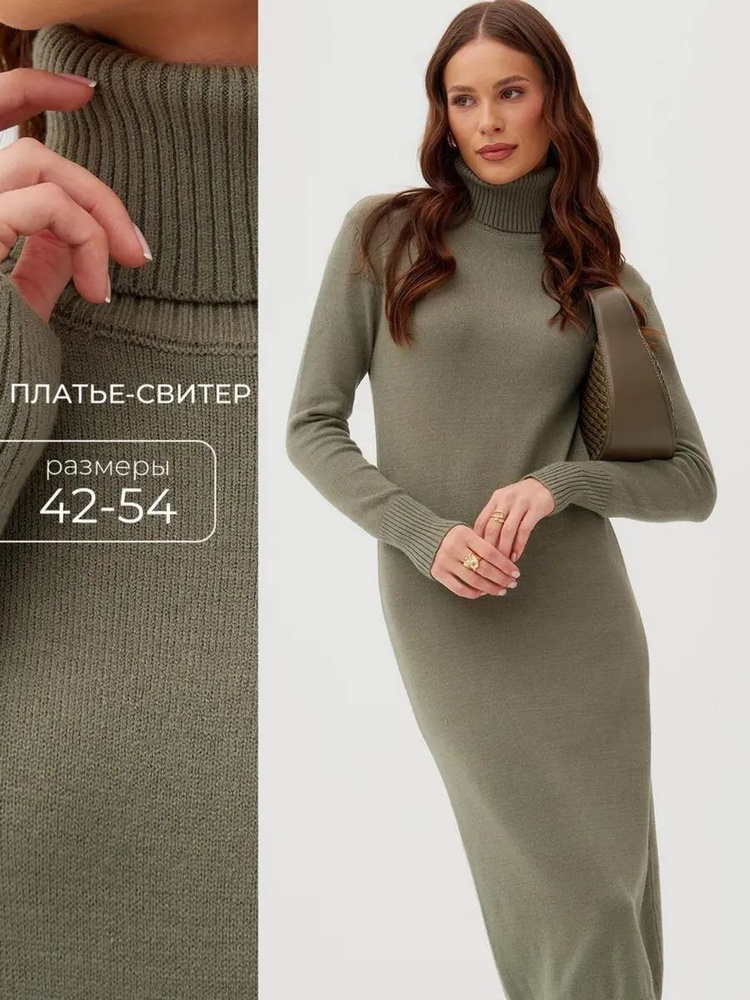 Платье Obba #1