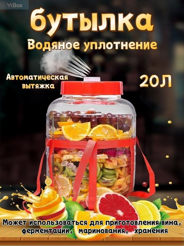 Бутылка, 20 л, 1 шт #1