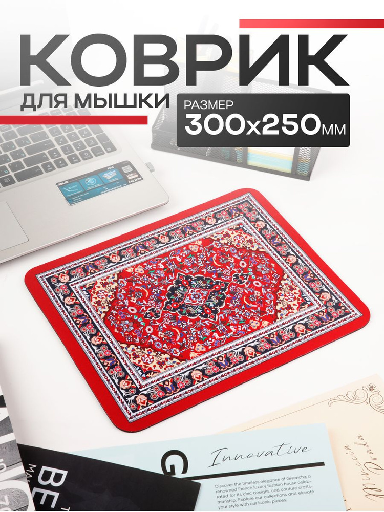 Коврик для мышки маленький компьютерный #1