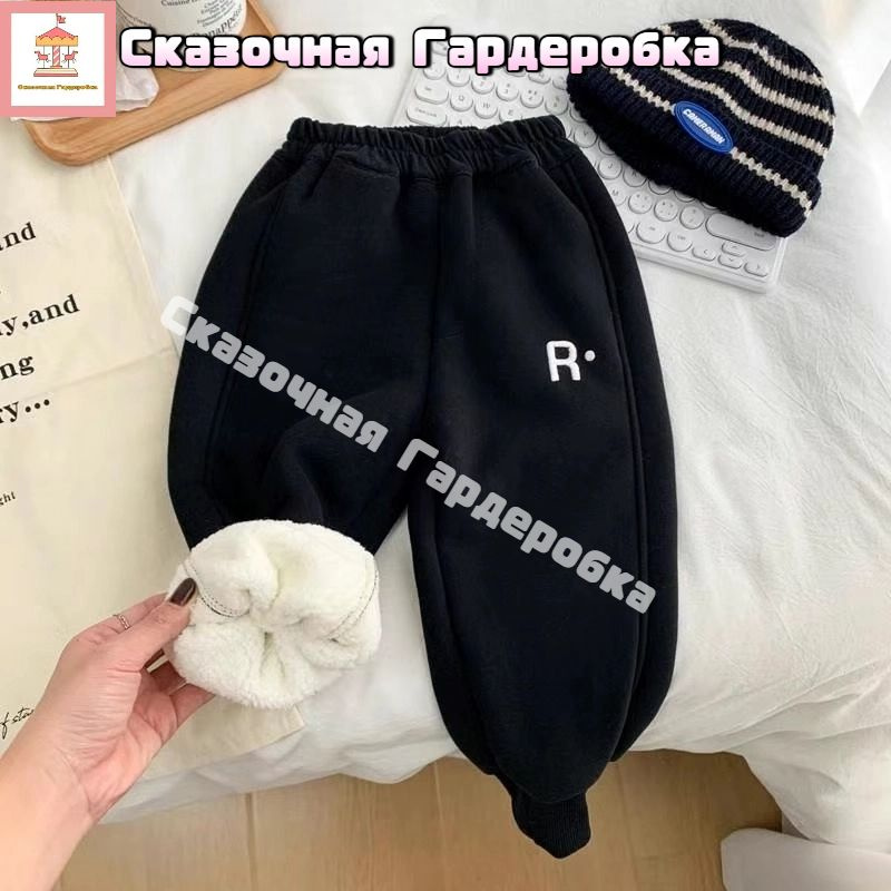 Брюки утепленные #1