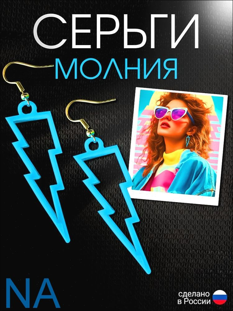 Серьги #1