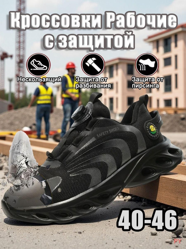 Ботинки рабочие #1