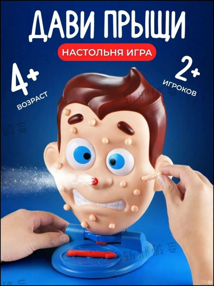 Настольная игра #1
