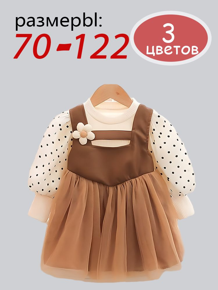 Платье #1