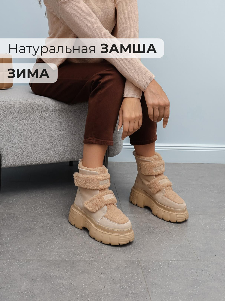 Ботинки Obba #1