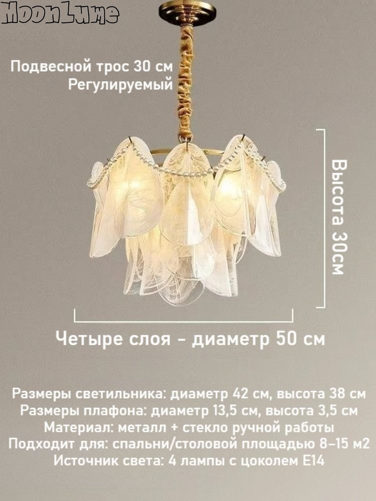 Franeda Люстра, E14 #1