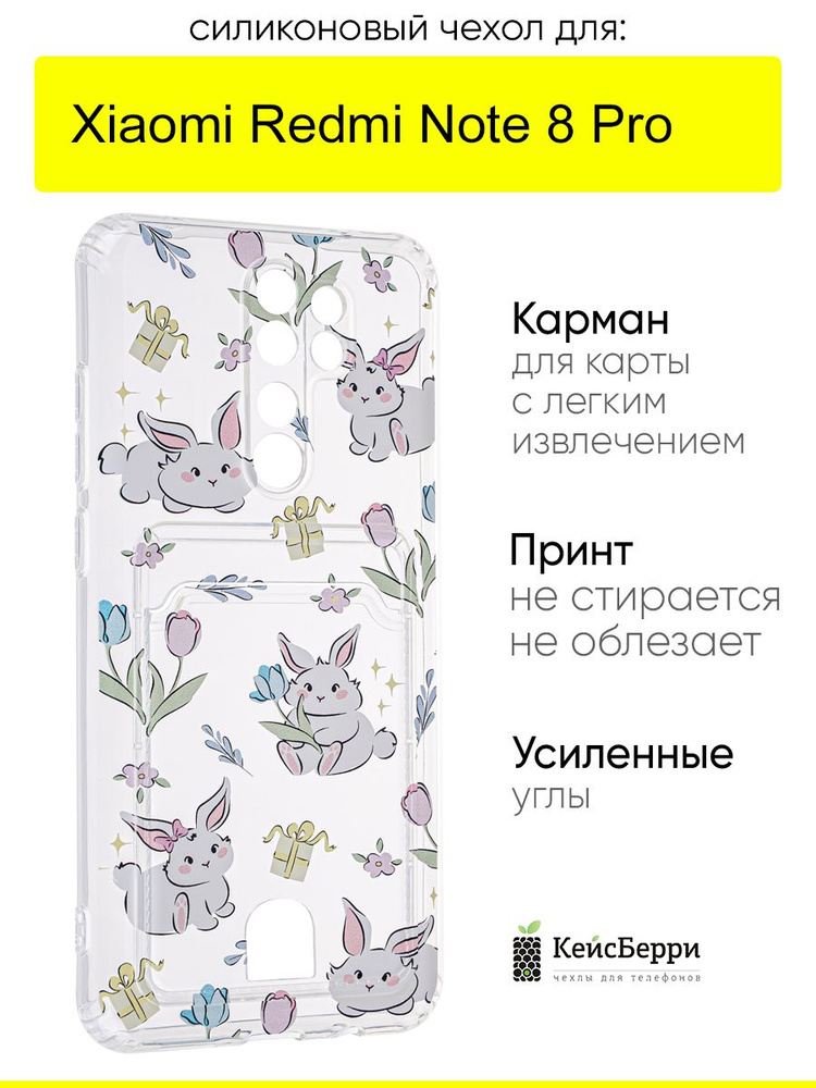 Чехол для Xiaomi Redmi Note 8 Pro, серия Cardhold #1