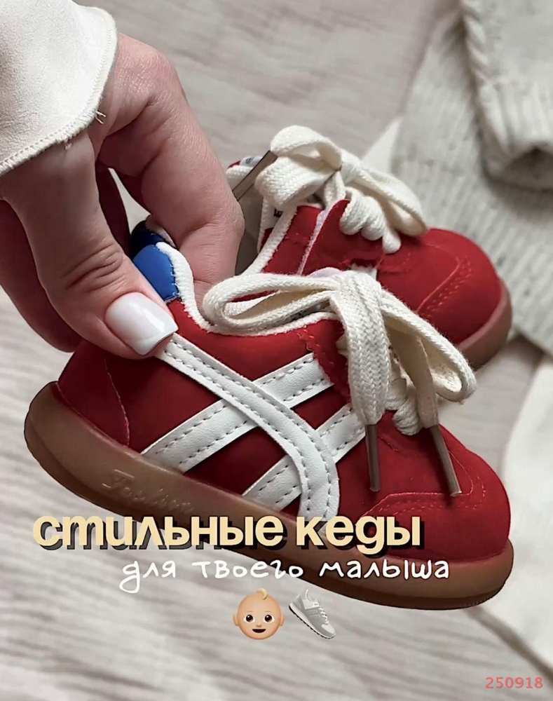 Кеды #1
