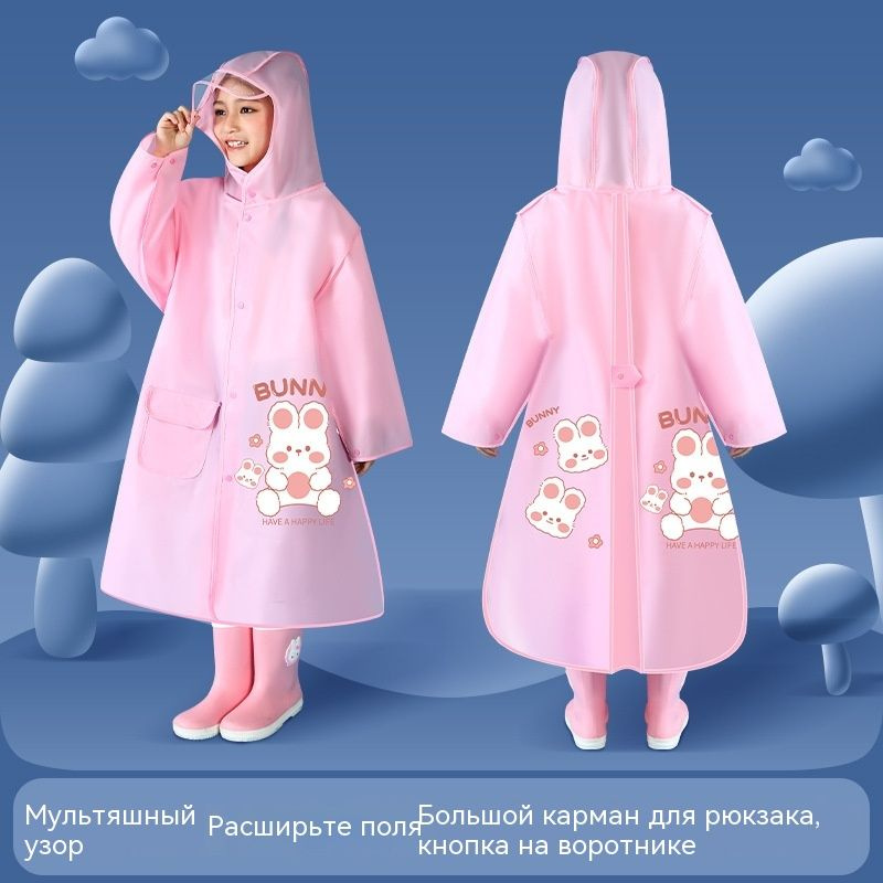 Дождевик #1