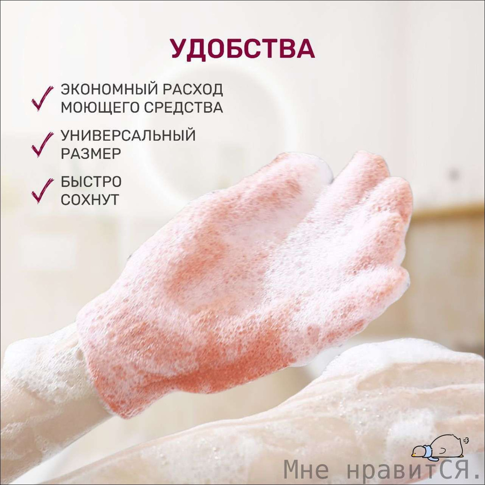 Мочалка #1