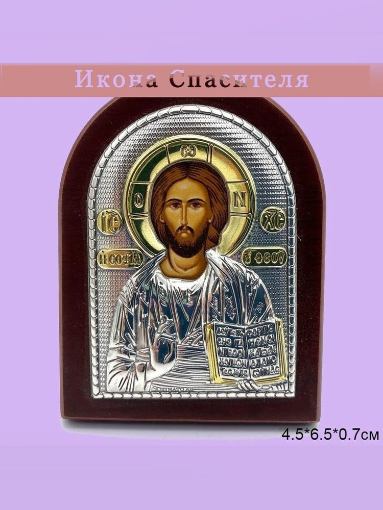 икона #1