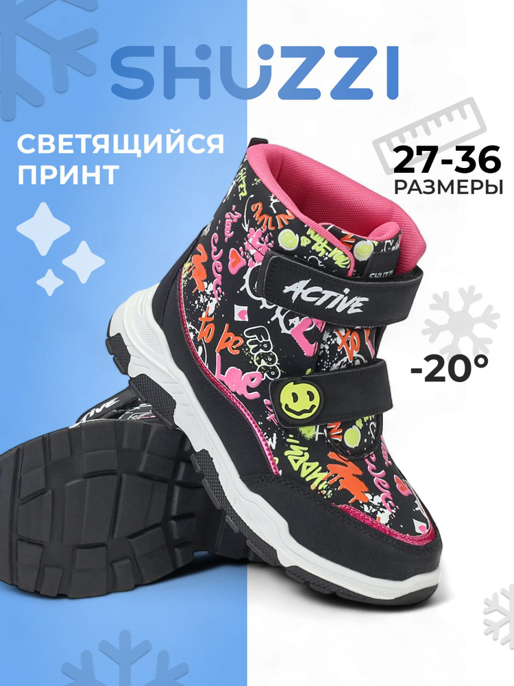 Ботинки Shuzzi EasyStep Girl #1