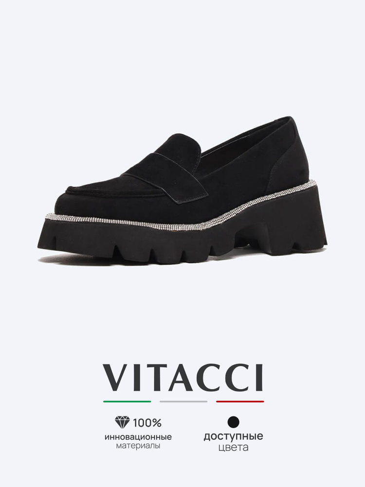 Лоферы Vitacci #1