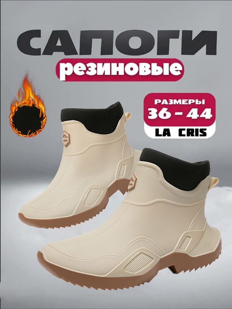 Галоши #1