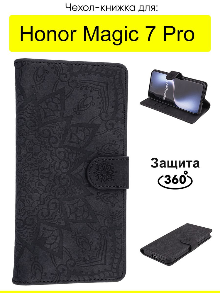 Чехол для Honor Magic 7 Pro, серия Weave Case #1