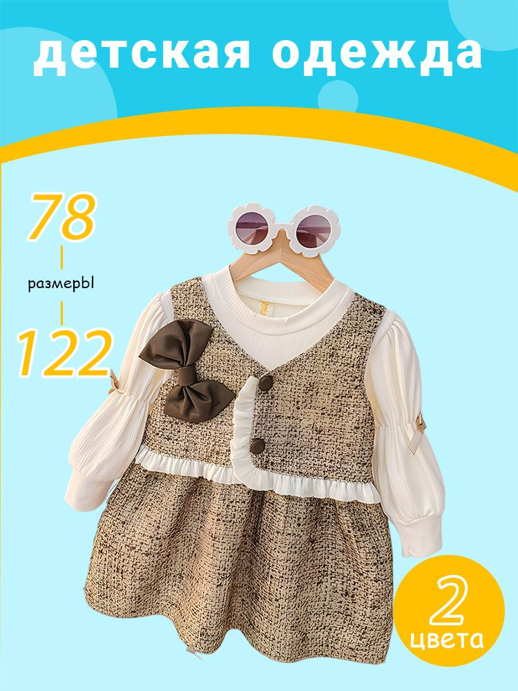 Платье #1