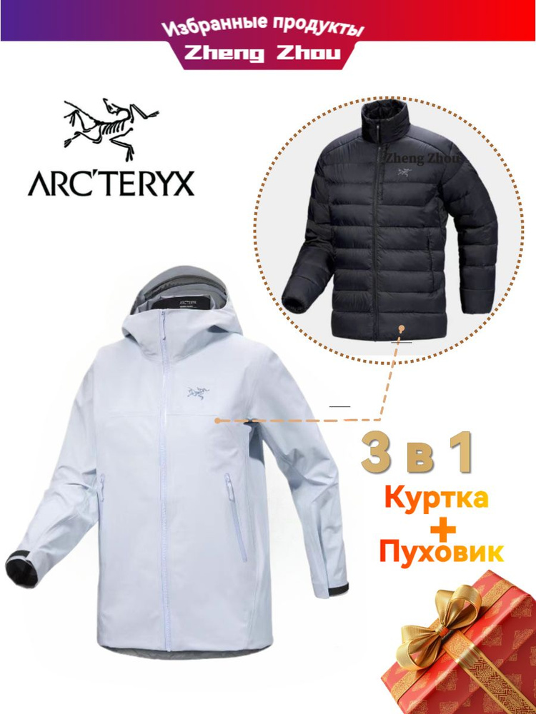 Пуховик #1